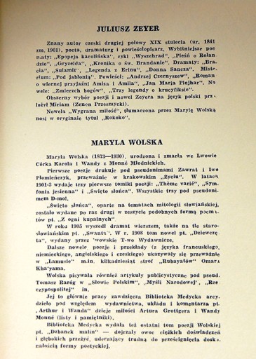 Зейер ЛЮБОВЬ ПОБЕДИЛА / пер. Вольская заболела. ПАВЛИКОВСКА