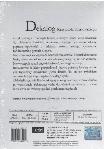 Декалог DVD