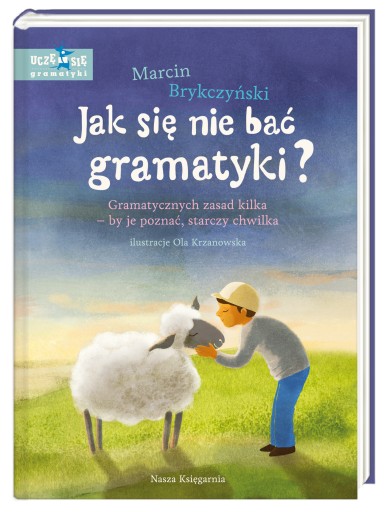 Как не бояться грамматики? Марцин Брикчиньски